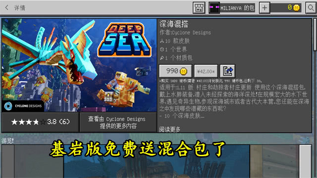 我的世界村庄种子官方正版