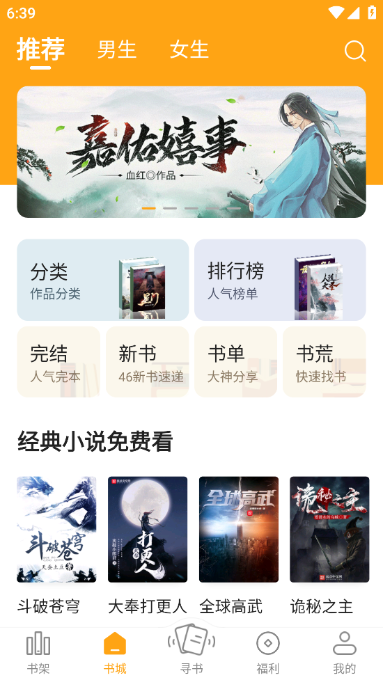 顶点小说安卓