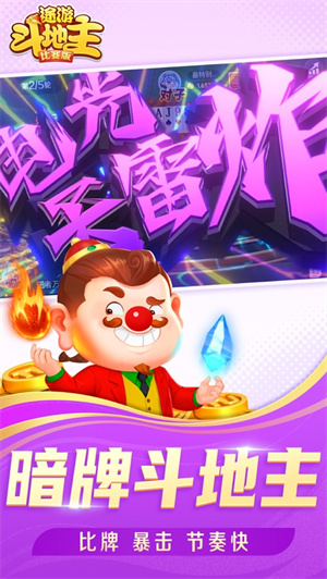 途游斗地主无限钻石