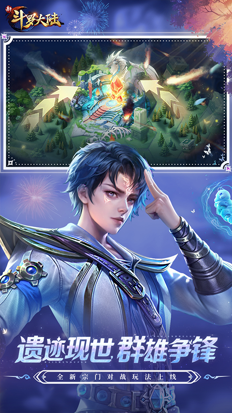 新斗罗大陆小y科技版