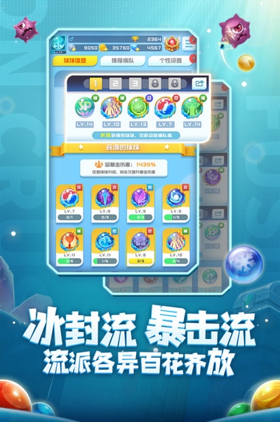 球球英雄测试服火拳竞技配球阵容推荐图片2
