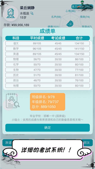 自由人生模拟游戏