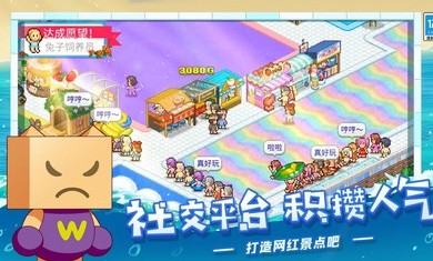 夏日水上乐园物语折相思