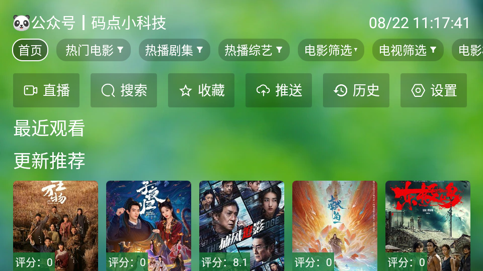 肥猫TV