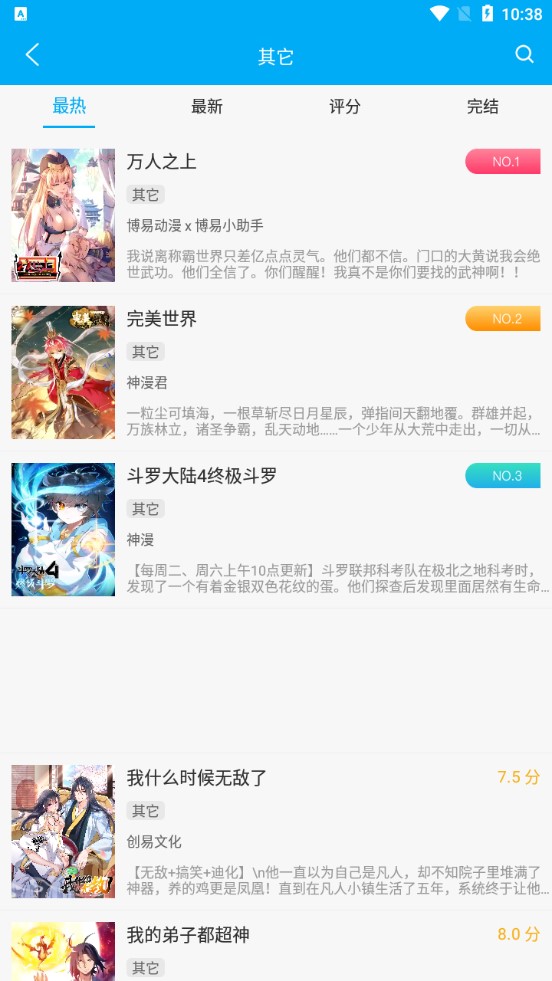 笔趣阁蓝色版app免费