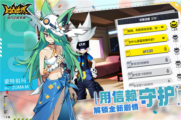 凹凸世界官方版