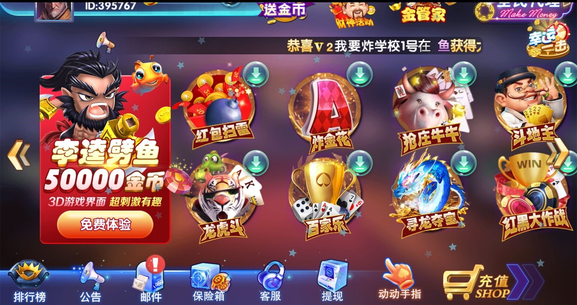 快乐三张牌最新版2025