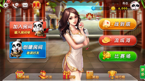 玩玩四川麻将单机版