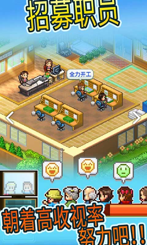 开罗游戏动画制作物语中文版