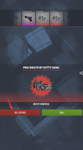 csgo开箱模拟器2最新版