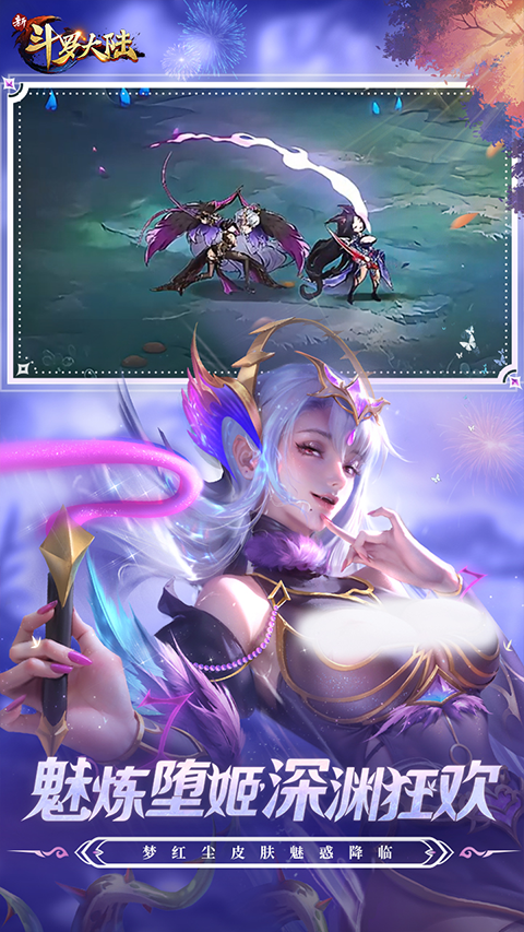 新斗罗大陆小y科技版