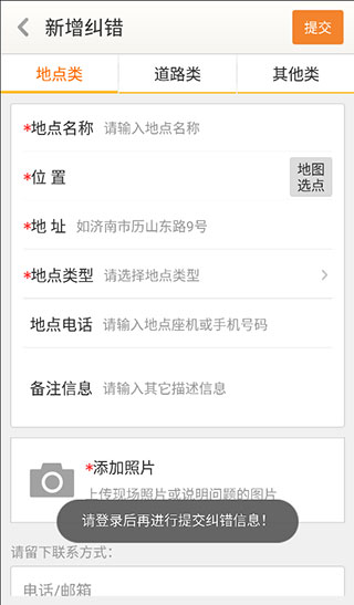 天地图山东高清版