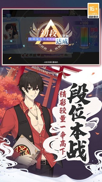 禅游玖玖麻将免费版