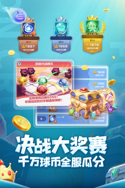 球球英雄测试服火拳竞技配球阵容推荐图片