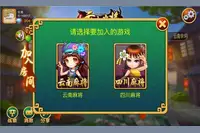 星悦云南麻将