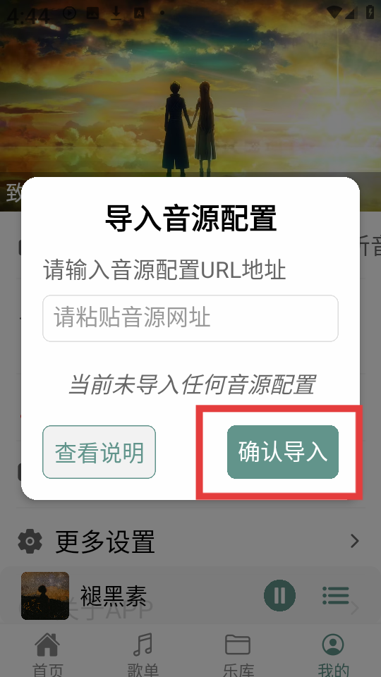 青听音乐Pro