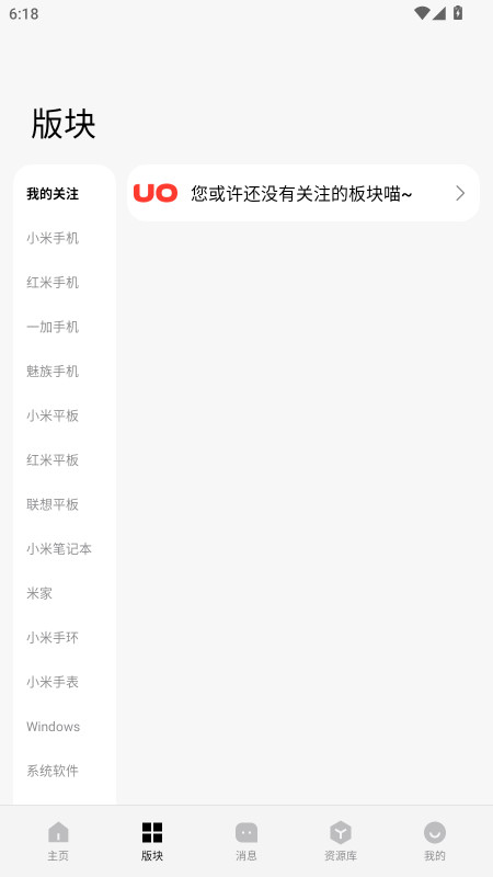 柚坛社区