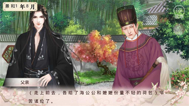 橙光倾凰游戏无限鲜花最新版