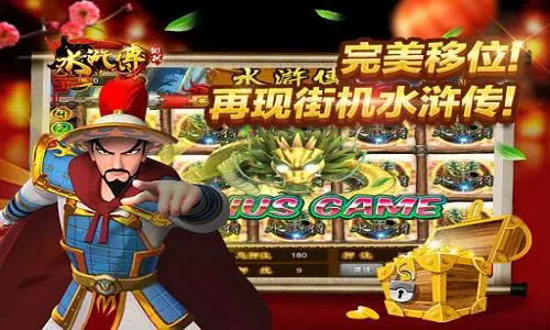 忠义堂水浒传游戏单机版
