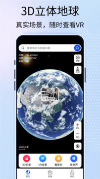 北斗卫星地图app官方版