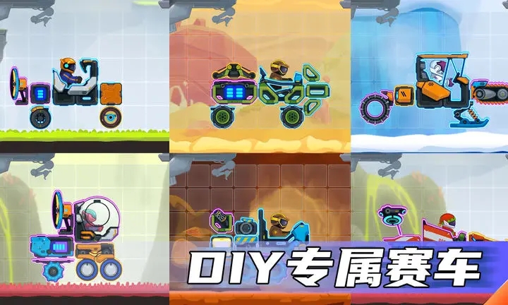 暴爽疯狂赛车2内置菜单