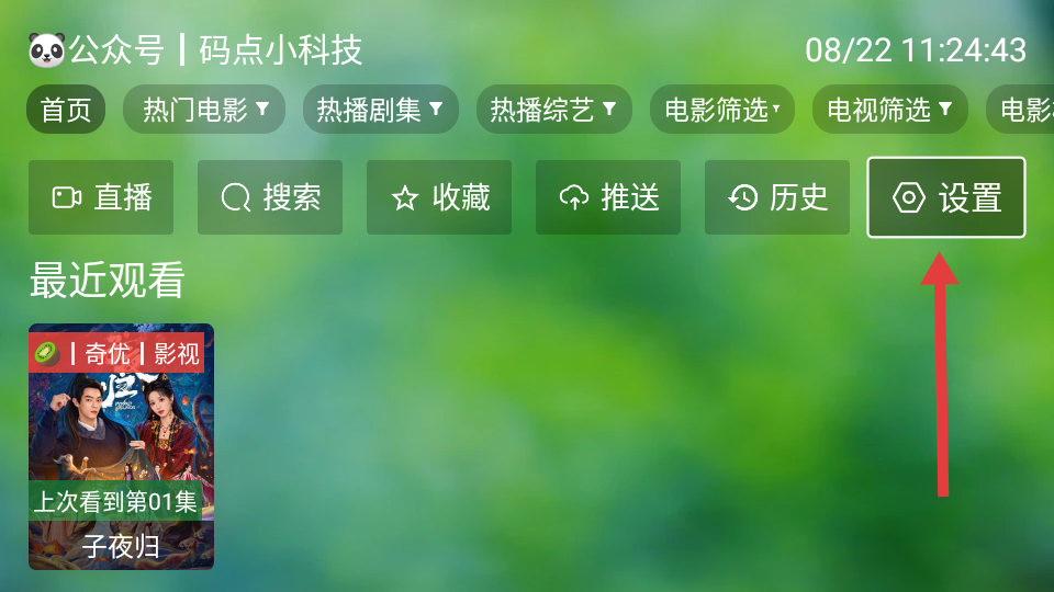 肥猫TV