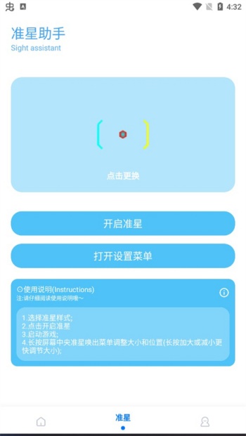 殇痕画质助手免费