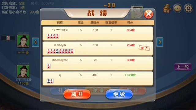 拱猪怀旧版(免费版)