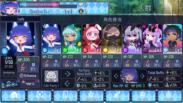 加查通用免费版