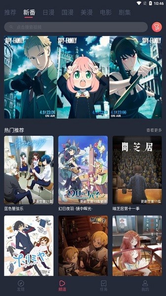 当鸟动漫无广告