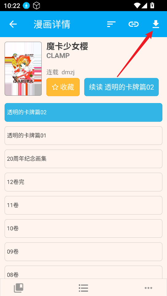 笨鸟漫画