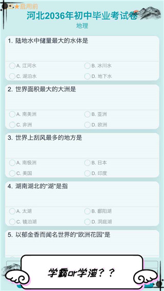 自由人生模拟游戏最新版