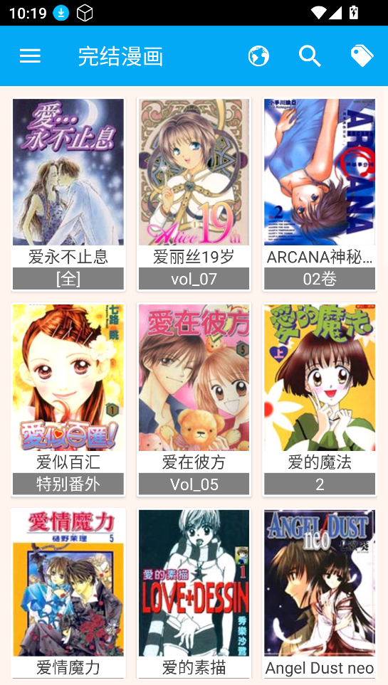 笨鸟漫画
