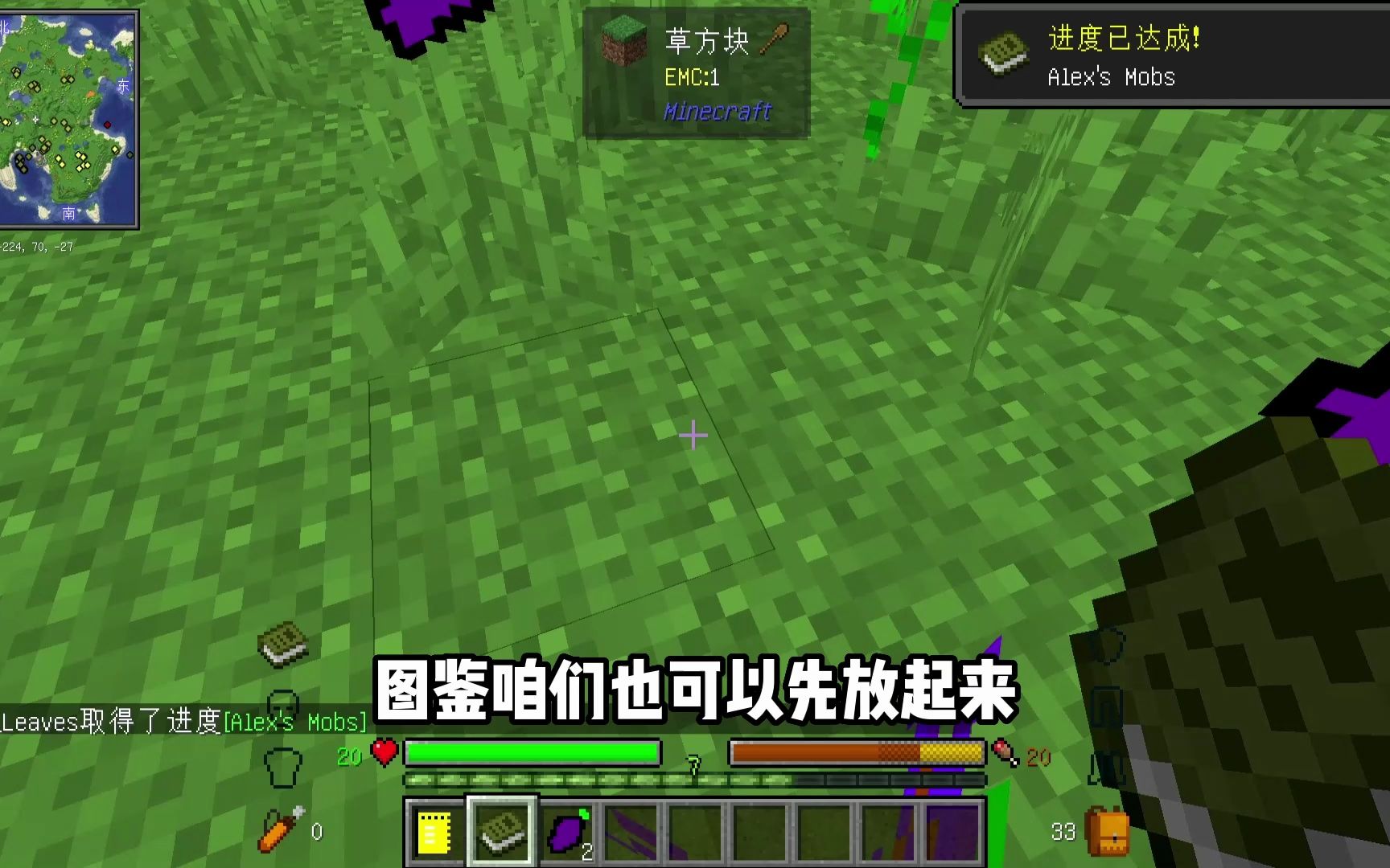 我的世界懒人模组