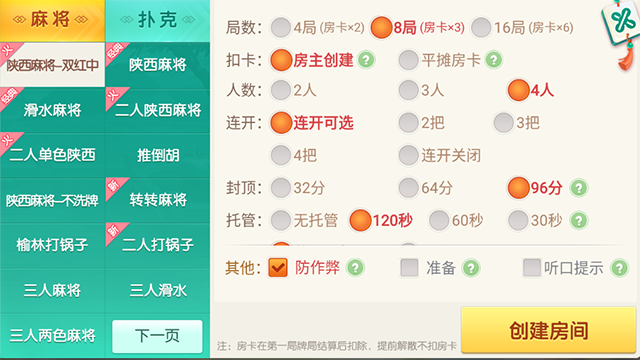 闲来陕西麻将app苹果手机