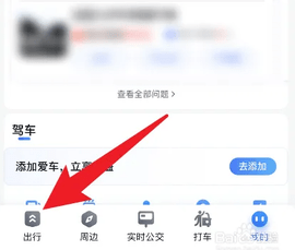百度地图360度全景