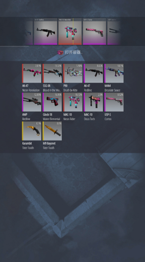 csgo开箱模拟器2最新版