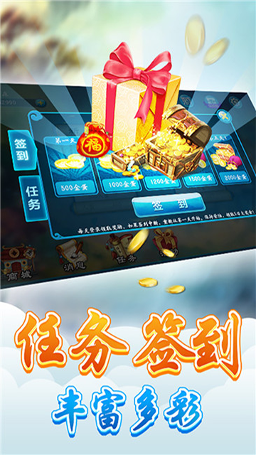太原立四麻将手机版免费