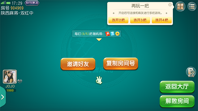 闲来陕西麻将app苹果手机