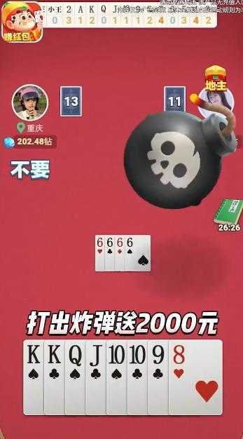 公社斗地主赚钱版1.0.1