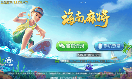 天天爱海南麻将下载苹果手机