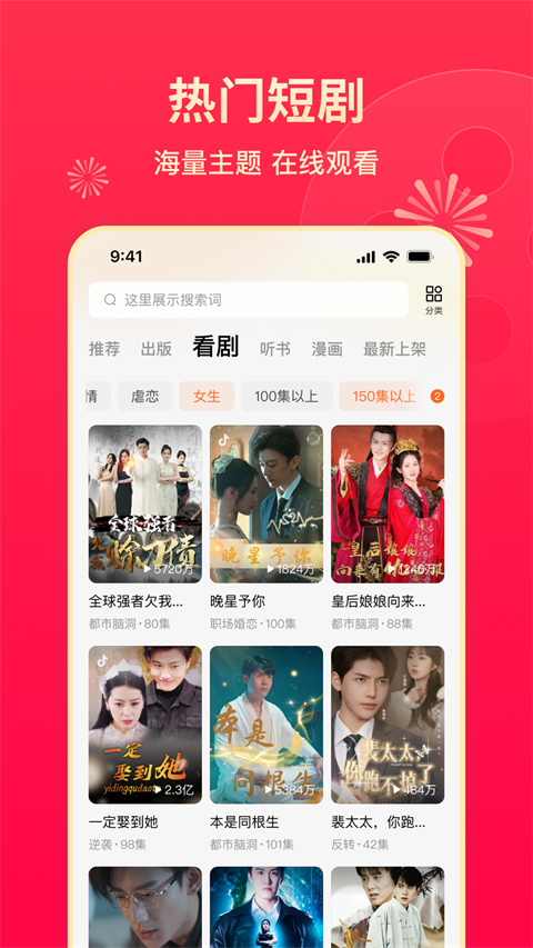 番茄小说听书