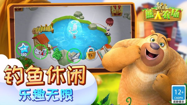 熊出没之熊大农场完整版