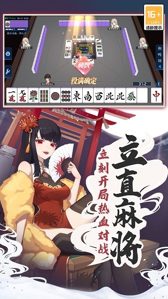 禅游玖玖麻将免费版