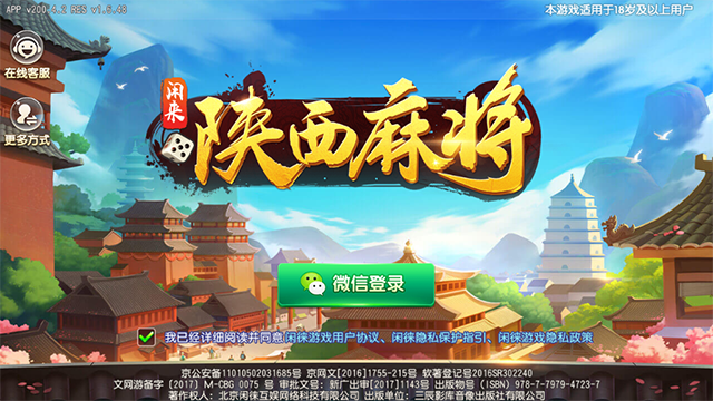 闲来陕西麻将app苹果手机