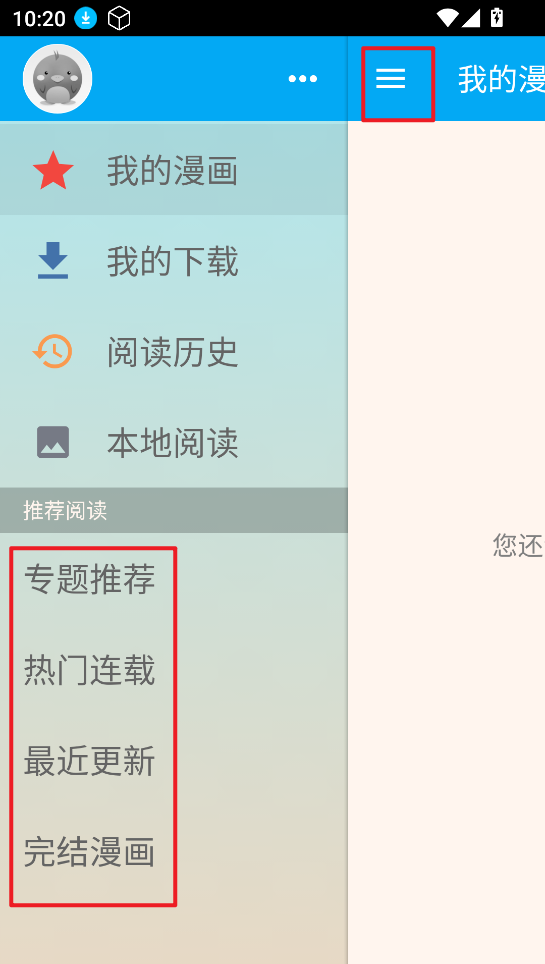 笨鸟漫画