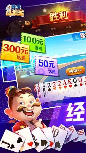 酷玩斗地主最新版