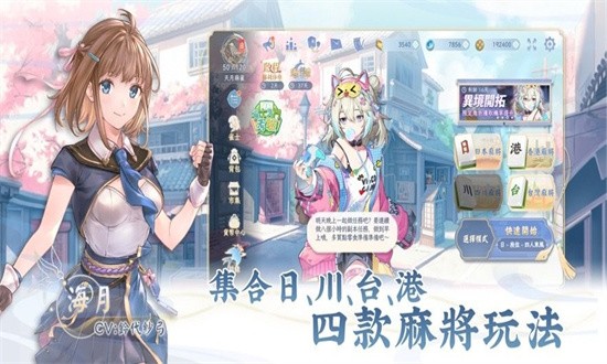 天月麻雀最新版