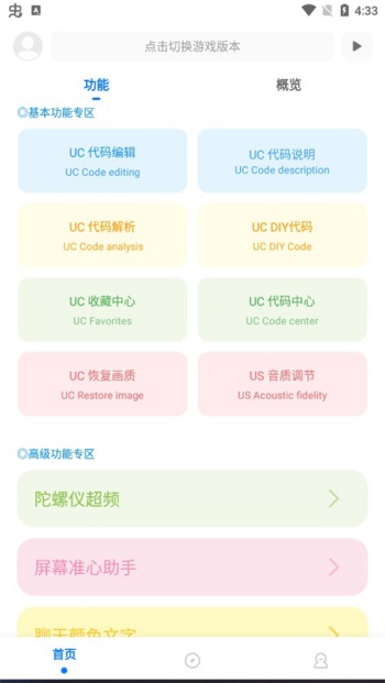 殇痕画质助手免费