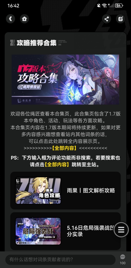 米哈游社区app